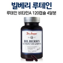 빌베리루테인 눈 건강 관리 도움 줄 수 있는 루테인 비타민A 빌베리 캡슐 마리골드 꽃 추출물 헤마토코쿠스 정제어유 식약처인정 미국 직구 직수입, 2병, 60캡슐