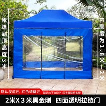 캐노피 행사용천막 바람막이 측정 케노피천막 차고천막 야외, 라이트블루 2X3흑금강 4면투명