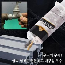 COVANK 강력 주물용 접착제 금속 균열 용접 100g 5021725637, 균열 용접 주물용 접착제 100G