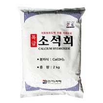 소석회(2kg) - 석회보르도액 전용 석회 칼슘비료, 마이유스몰 본상품선택, 2000g, 1개
