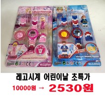 초특가 블럭시계2종360도회전길이조절75%할인어린이날선물사은품유치원어린이집, 분홍(레고시계)