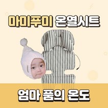 마미푸미 유모차 카시트 온열 시트 라이너 신생아 디럭스유모차X, 민트(도트)