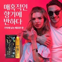 이끌림 남성향수1위40대 남자페르몬향수1위 남자향수 1위 남자향수순위1위 남성향수1위50대