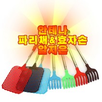 알지온 안테나파리채 안테나효자손, 1개, 안테나효자손-4단(색상랜덤)