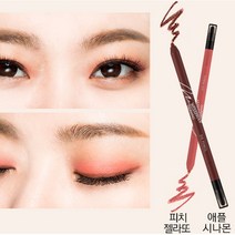 미샤 워터프루프 드로잉 아이 펜슬 0.5g (피치젤라또)