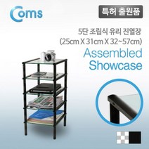 Coms 다용도 5단 진열장 GS235B 5T 250x310x5 블랙