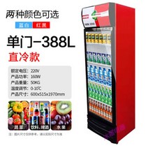 업소용냉장고 쇼케이스 음료수 주류 마트 업소용 양문형, 레드388L