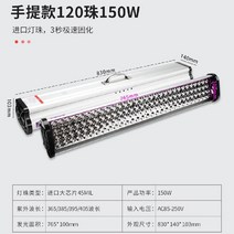 LED 레진 경화기 UV 잉크 램프 자외선 프린터 조사기, 120비즈 150W 395nm(수입램프비즈)
