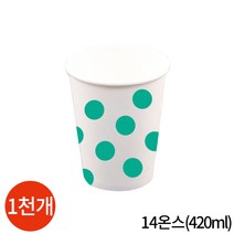 14온스 420ml 종이컵 1000개 1박스, 단품, 단품