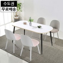 제르 LPM 타원 4인용 식탁세트 테이블(1200/블랙), 테이블색상:화이트+화이트|의자색상:혼합