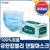 V 유한킴벌리 국내생산 일회용 덴탈마스크 대형 50매, 50개