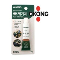 오공 녹 제거제 20g/철재 금속 녹제거제, 1개