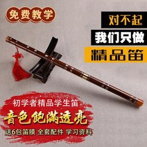 악기 피리 전통 대나무 대금 플룻 디즈 입문용, 블랙 씨톤(기상급) 선물 꾸러미 교재