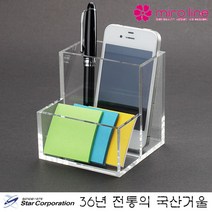 힘찬스토어_스타 투명 다용도 정리함 90x90x95 A43091 메모꽂이 메모지홀더 핸드폰홀더 펜꽂이 메모지꽂이_힘찬Hcmar+ㅋ, 단일지정상품▷, 단일지정상품▷