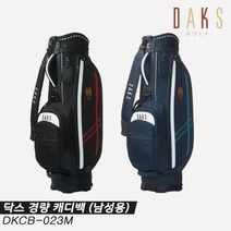 [가암골프스포츠]2021 닥스골프 DKCB-023M 경량 캐디백[2COLORS][남성용], 캐디백, 블랙