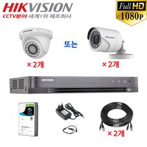 210만화소 장시간 녹화용 CCTV 자가설치 2채널 풀세트 /녹화기+카메라+HDD+케이블+어뎁터, 29-2채널 세트(6TB/50M)