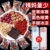 Qinwanxiang 흑설탕 생강 대추 차 붉은 대추 용안 구기자 꽃차 오보 건강 여성 컨디셔닝 혈액 및 월경 더블 qi 강장제, 10팩 1박스체험팩