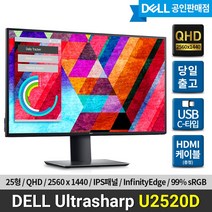 DELL 델 울트라샤프 U2520D USB-C 모니터 25인치 QHD IPS 피벗 HDMI증정, U2520D+HDMI케이블