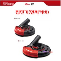 계양 그라인더용 집진기 KDH-180A (7