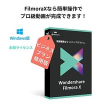 Wondershare FilmoraX 비즈니스 버전 (상용 라이센스) (Windows 버전) 최신 버전 비디오 편집 소프트웨어 영구 라이센스 원더 공유