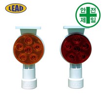 델리네이터 LD-8055 직경110 쏠라 (양면-12구) 도로 교통 주차 신호 윙카 델리네이터, 콘용, 적색