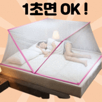 모기덮장 관절 범퍼 침대 아기 모기장, 핑크3인