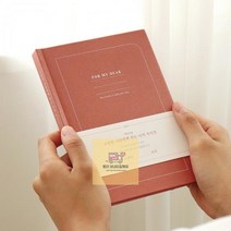 형상사 주는_나의_자서전(커플일기)_[자문자답]소중한_사람에게 2B39, 그린