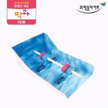 자성 실험 공중부양 자석 키트 5인 실기재료 초등과학키트 실기시험 초등 교육장난감 실험키트 고등과학