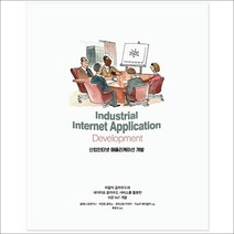 형광펜 선물 / 분철 에이콘출판 산업인터넷 애플리케이션 개발 퍼블릭 클라우드와 네이티브 클라우드 서비스를 활용한 쉬운 IIoT 개발 네, 스프링제본 - 2권(교환&반품불가)