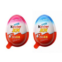 킨더조이 남아용9개+여아용9개, 18개, 20g