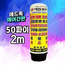 에어간판 50파이2m 일반형 LED전구특허제품 피자 홍보 전국최저가[주문제작가능]