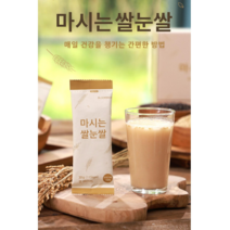 건강한 한끼선식 마시는 쌀눈쌀 30포