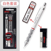 제도판 Rotring-Tikky 기계식 연필 세트 리필 지우개 0.5MM 2B 드로잉 제도 클러치 자동 미술 용품