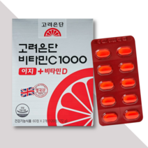 고려은단 비타민C 1000 이지+비타민D 유재석비타민 120정X1개 생일선물