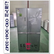 중고냉장고 양문형 LG 870리터 용량별 문의 최상급중고 서울경기 직접배송 지방 택배발송, 중고가전
