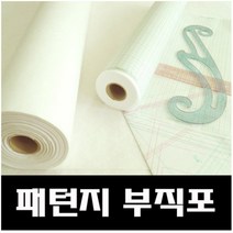 패턴 부직포(패턴지 패턴용 부직포 눈금 부직포 눈금 패턴지) 4.5미터 작은묶음 (약 5마), PS02 눈금부직포 4.5미터 작은묶음