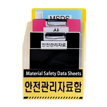 msds보관함 3단 투명 아크릴 문서보관함, 흰색