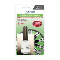 트레일블레이저 자동차 휠 복원 키트(알루미늄휠) K0001 기스제거 크롬 알루미늄 알로이 케이테크, 휠 복원 키트(크롬휠) K0002