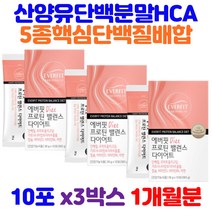 가르시니아 산양유단백분말 WPC MPI 단백질 다이어트 보조제추천 내장지방빼는법 탄수화물컷팅제 방법 뱃살빼기 프리미엄 체지방 후기 건강식품 보조식품 건강한 탄수화물 성인남녀