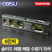 에비수 레벨 메탈 수평기 자석 수평대 6인치 ED-15SOL, 단품, 단품