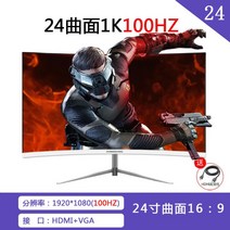 게임용 모니터 24인치 디스플레이 컴퓨터모니터 커브형 HD 초대형 커브 PC PC모니터 게이밍, 패키지 A, C.화이트 100HZ