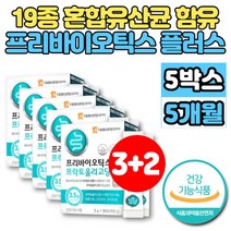 프리바이오틱스 프리바이오스틱 플러스 유산균 먹이 프락토올리고당 에프오에스 FOS 아연 장건강 영양제, 5개, 30포