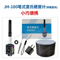 휴대용 경도기 측정기 금속 부품 고정밀 주철 시험 경도계, 단일사이즈, 경도블록포함