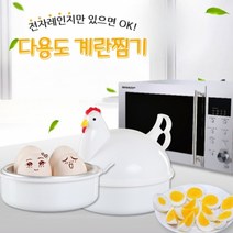 초간편 꼬꼬 계란찜기, 단일옵션