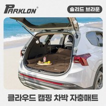 [파크론] 클라우드 캠핑 차박 자충매트 솔리드브라운, 단품