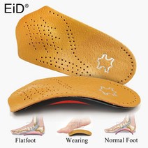 신발깔창 eid leather orthopedic insoles orthotics 아치