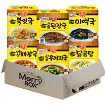 [메리박스] 간편 즉석세트 오뚜기 즉석국 {미역국+북어국+사골우거지국+버섯해장국+닭곰탕+시래기된장국}, 1세트