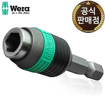 베라 마그넷 퀵 아답터 비트홀더 연결대 임팩드릴 889/4/ K SB