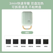 수제 붕어빵 기계 빵틀 홈 빵 만들기 메이커 전기식 가정용 반죽 잉어빵 업소용 전기, 그린