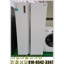 중고냉장고 LG냉장고 삼성 지펠 양문형 냉장고 LG디오스 양문형 냉장고 831리터 에이급 중고 최상급, 중고LG냉장고